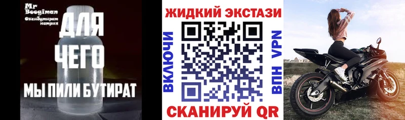 Бутират Butirat  даркнет сайт  Ефремов 