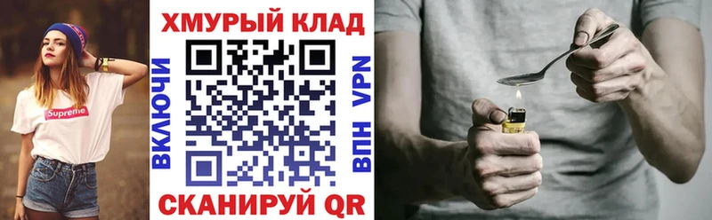 Героин VHQ  kraken вход  Ефремов 