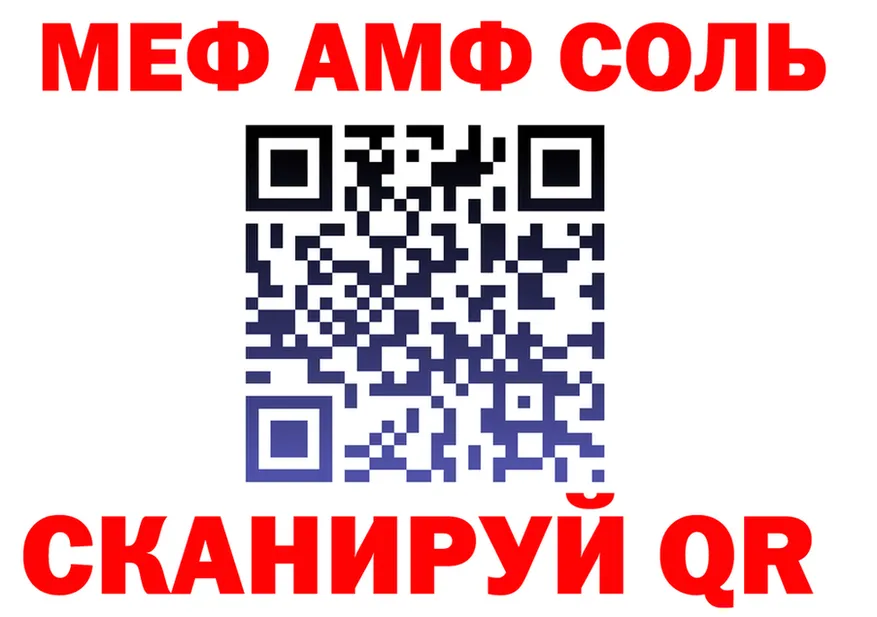 АМФ 98% ССЫЛКА маркетплейс KRAKEN Ефремов